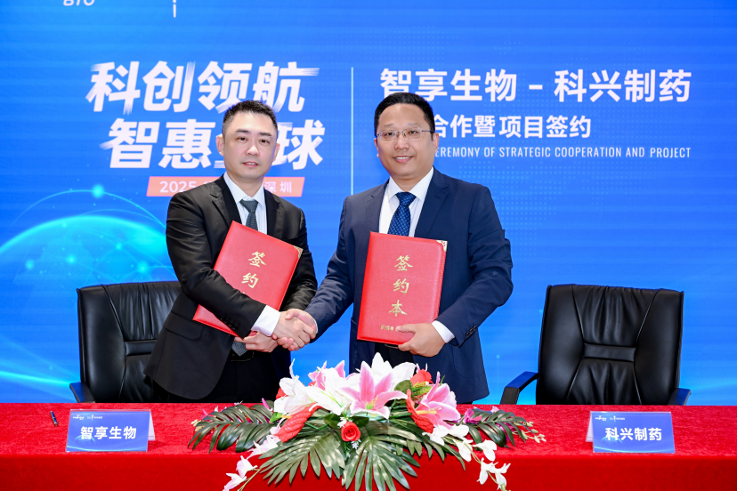 科兴生物医药与智享生物携手合作发展生物药